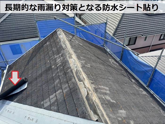 姫路市での屋根重ね葺き工事で防水シートを貼っている様子